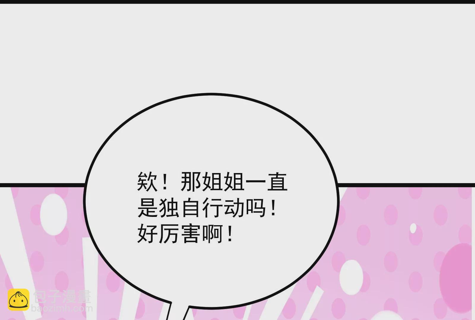 古神遊戲 - 第51話限時！組建自己的隊伍！(2/3) - 1